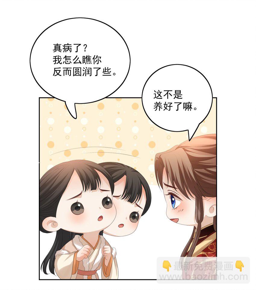 第60话 我的小满夫人8