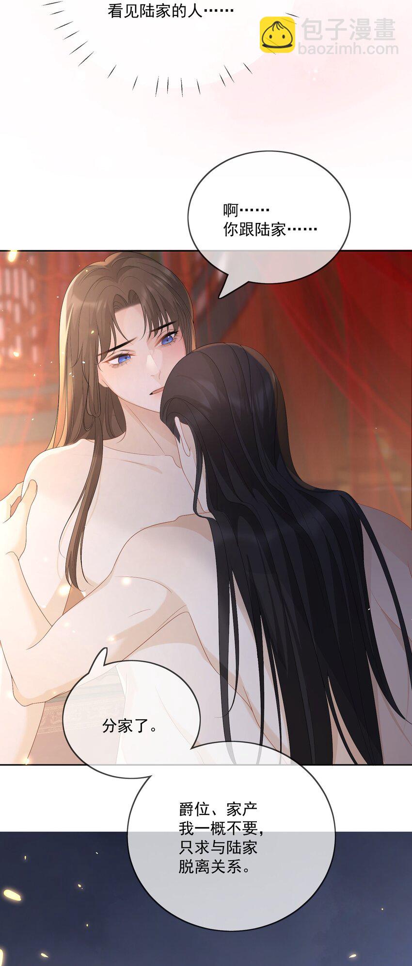 第62话 我的嫁妆10