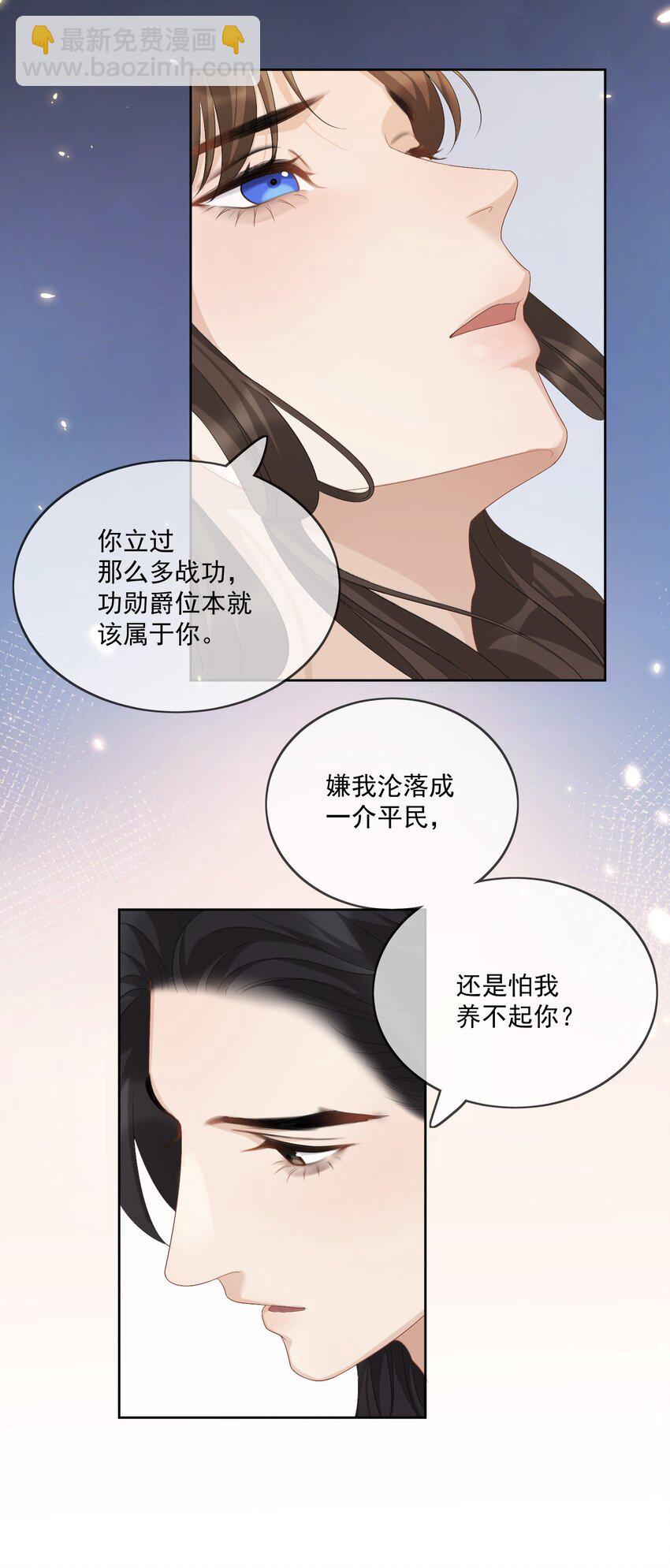 第62话 我的嫁妆11