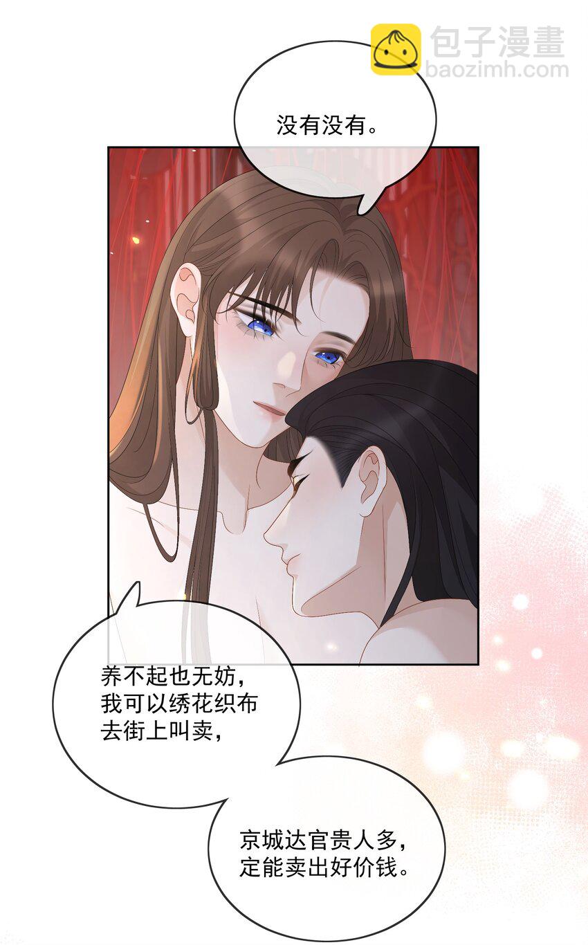 第62话 我的嫁妆12
