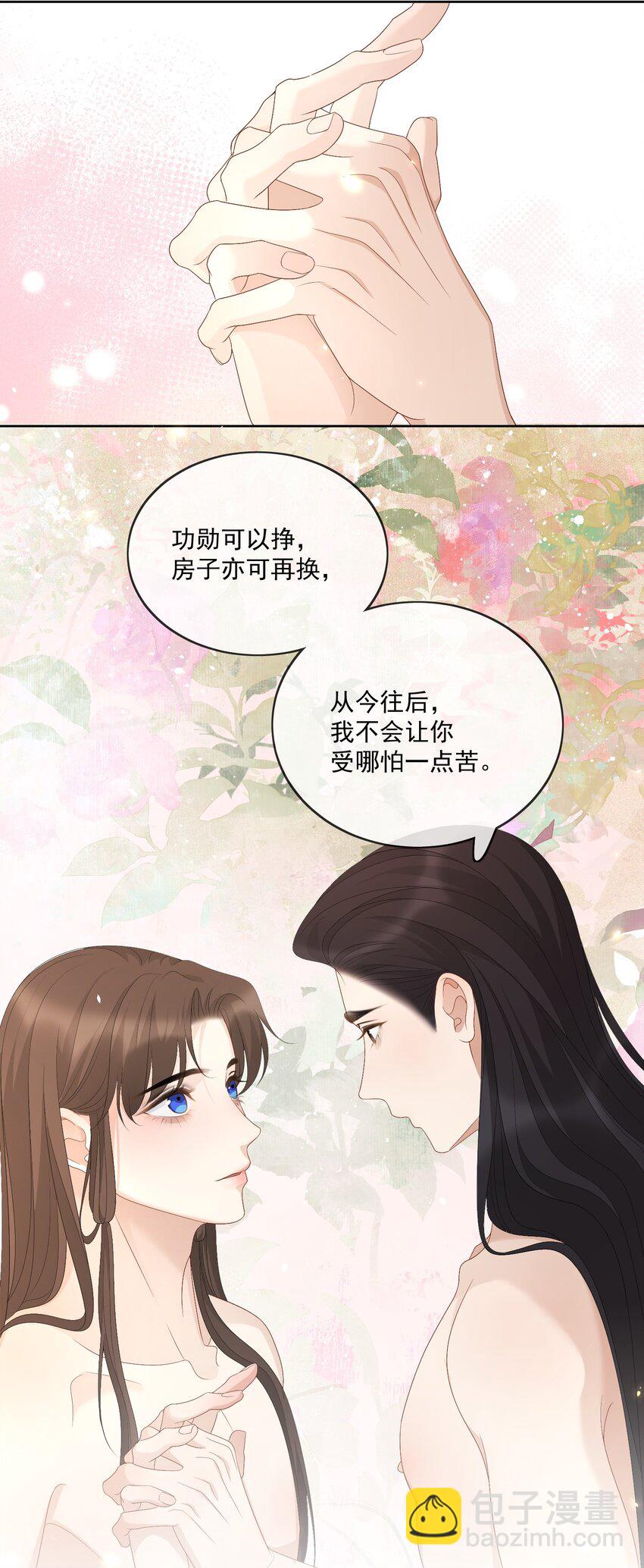 第62话 我的嫁妆13