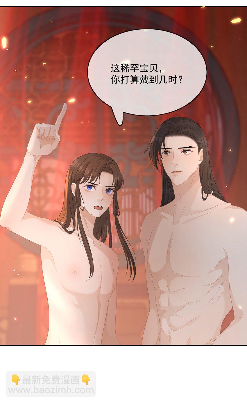 第62话 我的嫁妆18