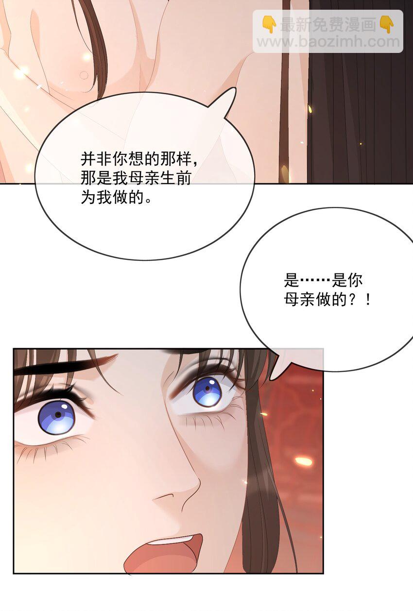 第62话 我的嫁妆21