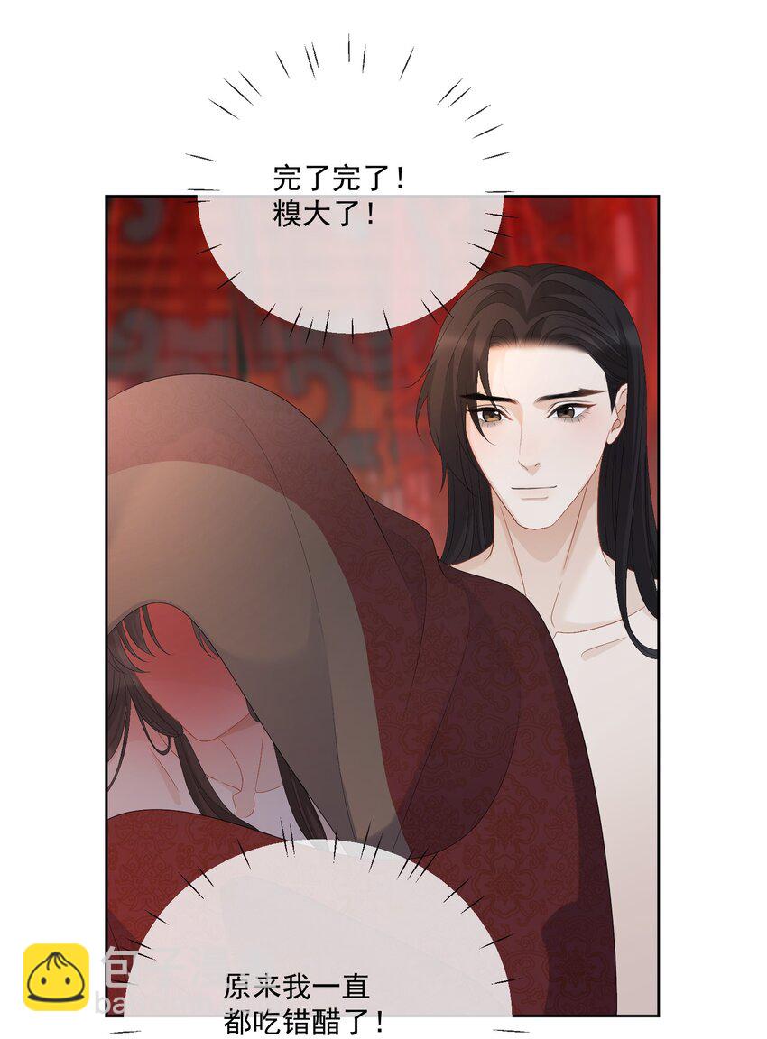 第62话 我的嫁妆22