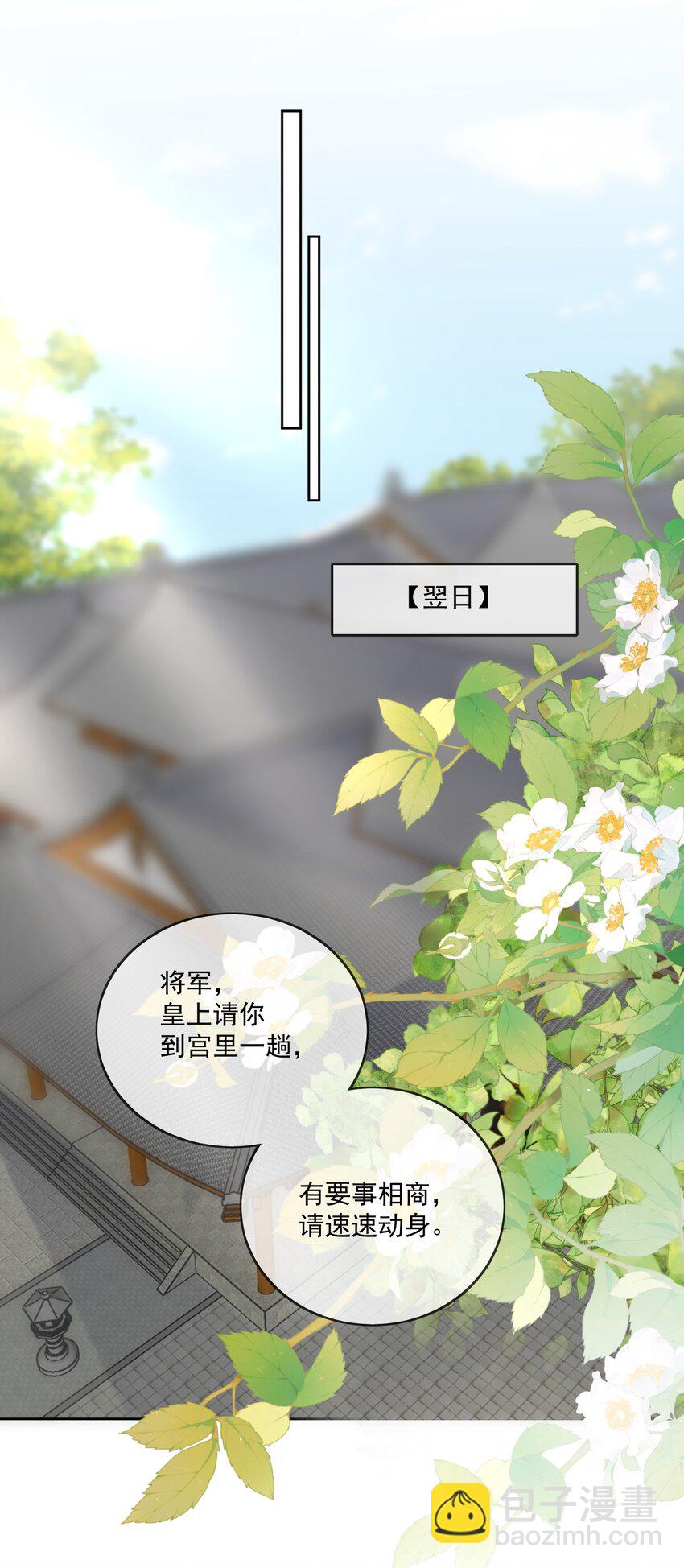 第62话 我的嫁妆25