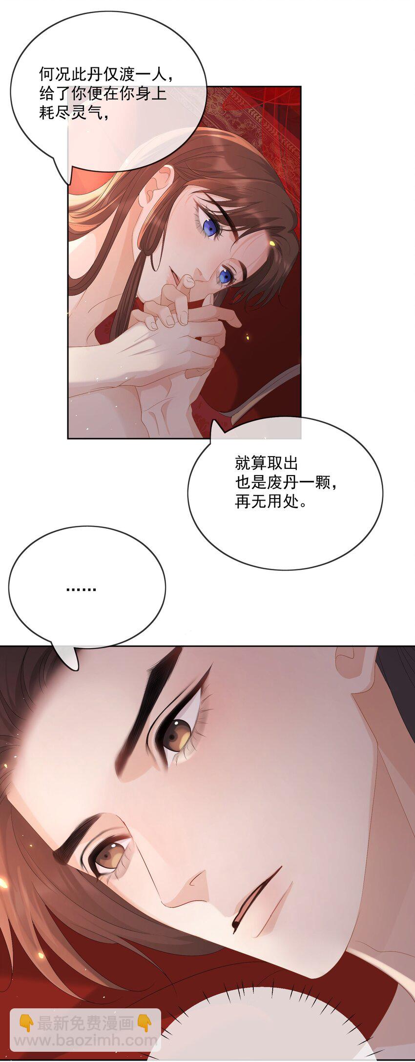 第62话 我的嫁妆5