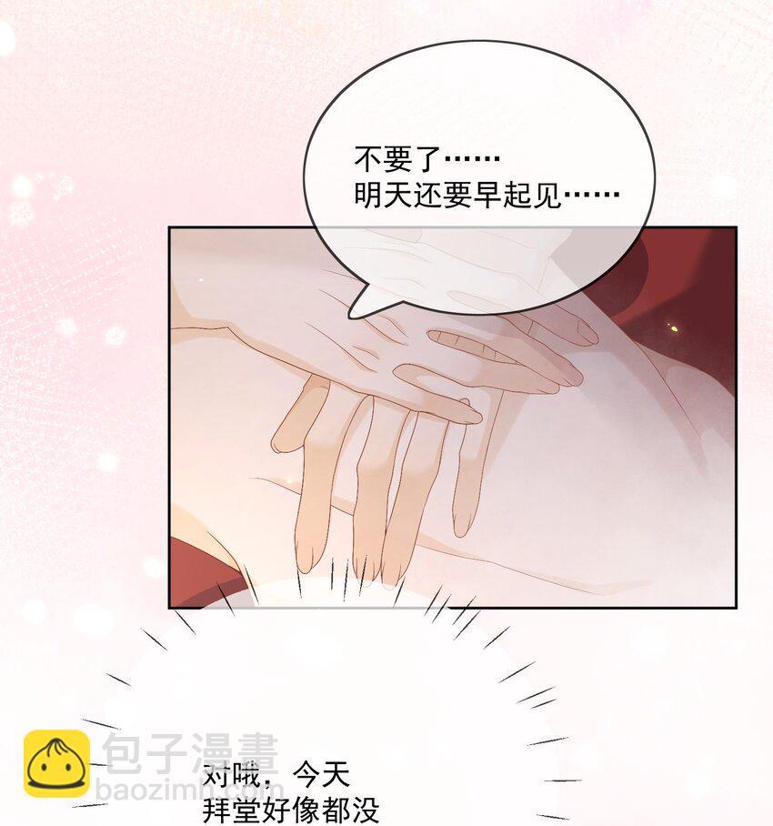 第62话 我的嫁妆9
