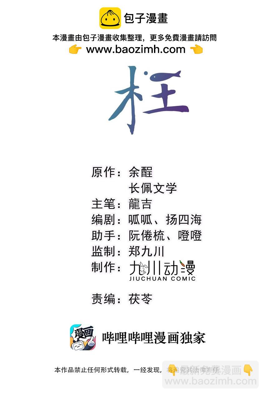 第63话 我的小美人鱼1