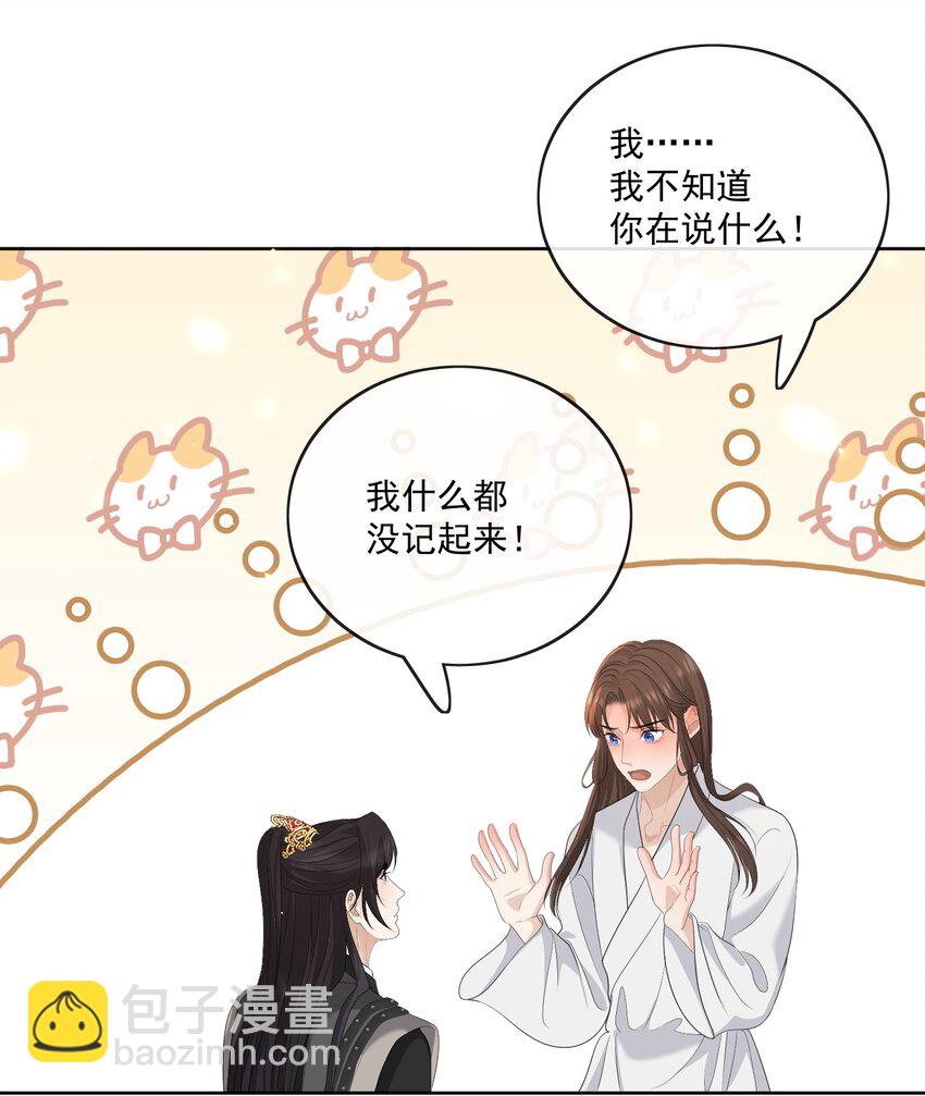 第63话 我的小美人鱼10