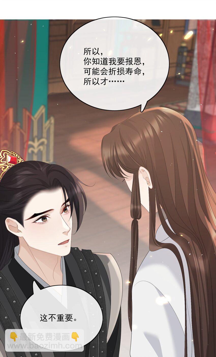 第63话 我的小美人鱼12