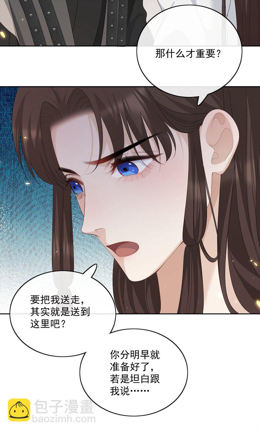第63话 我的小美人鱼13