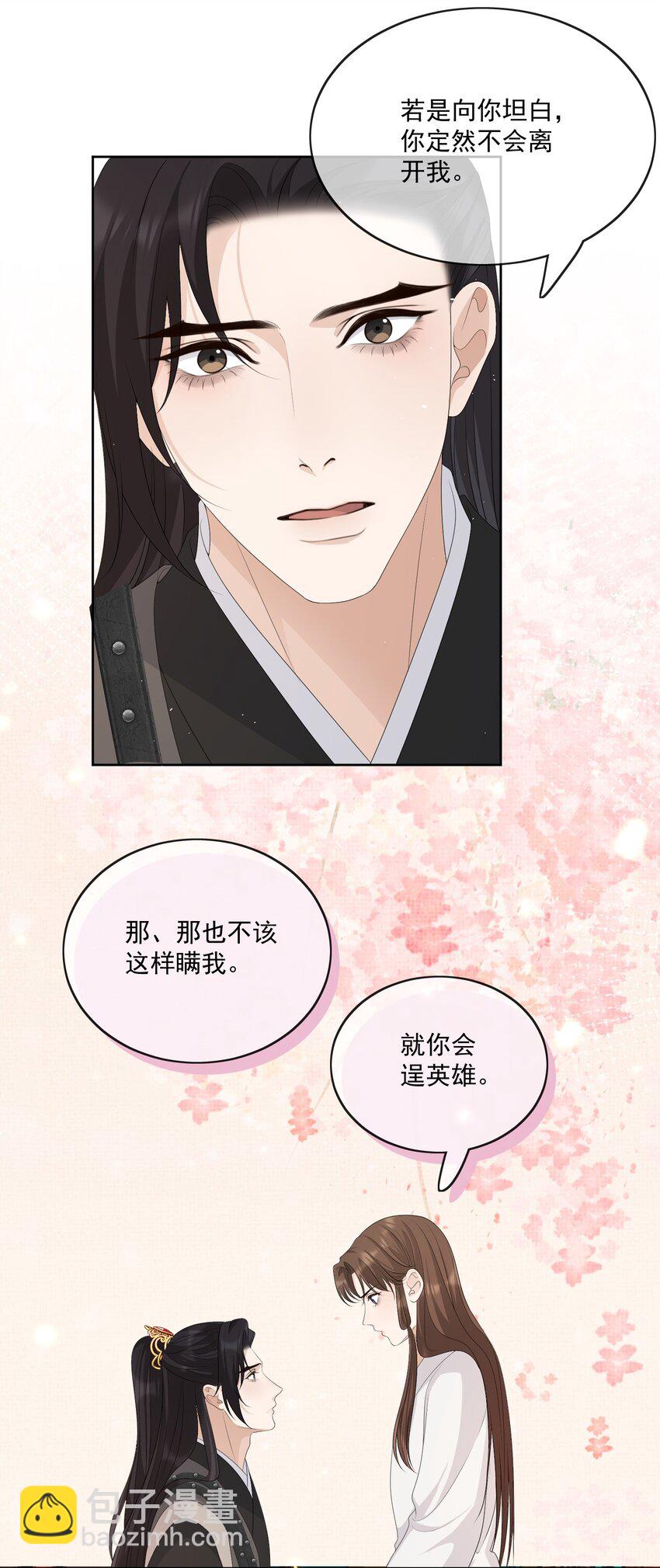 第63话 我的小美人鱼14