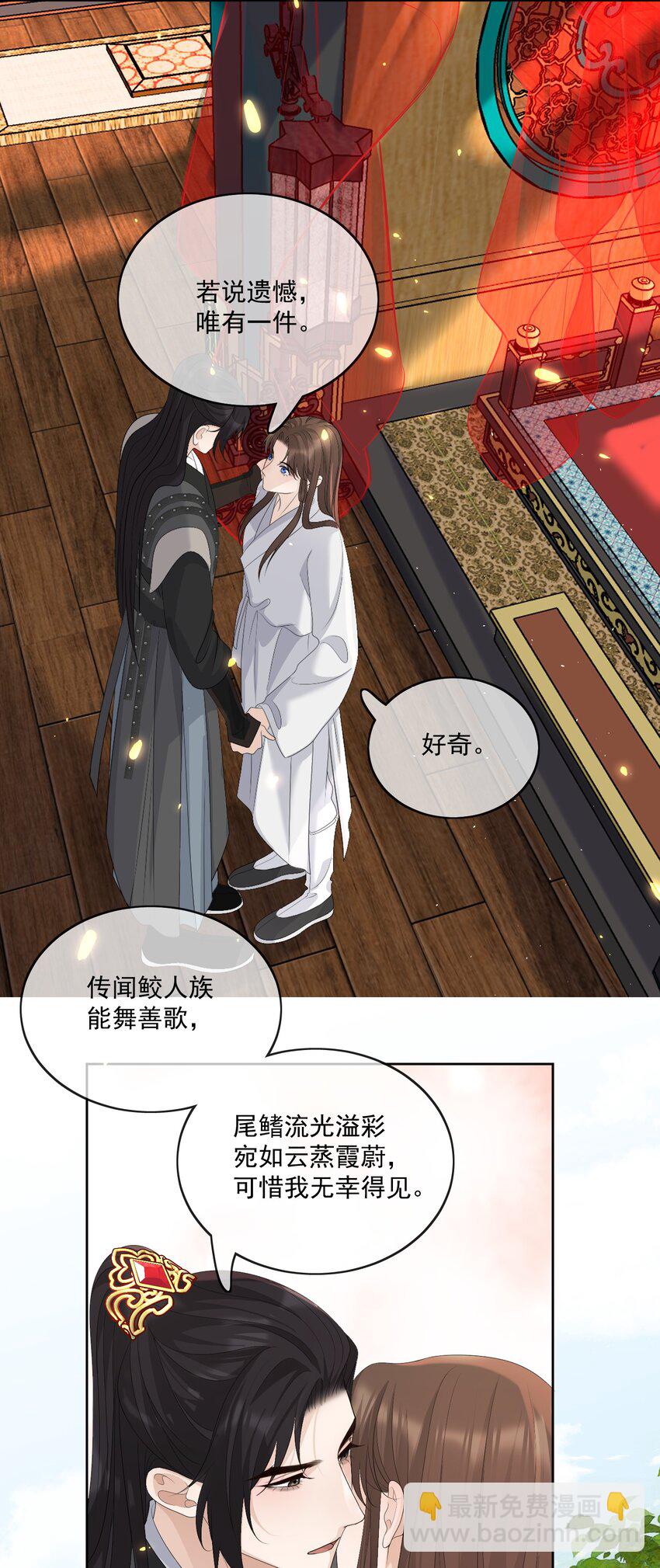 第63话 我的小美人鱼15