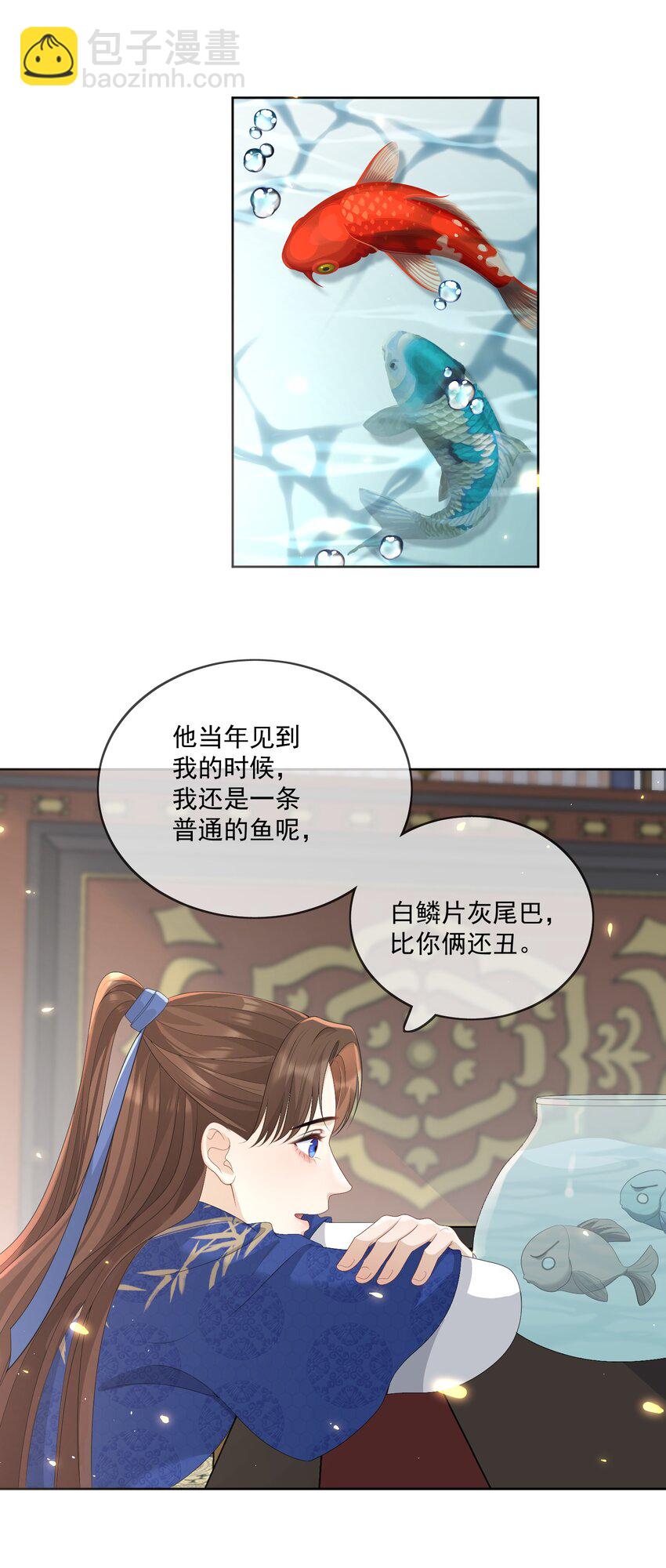 第63话 我的小美人鱼18