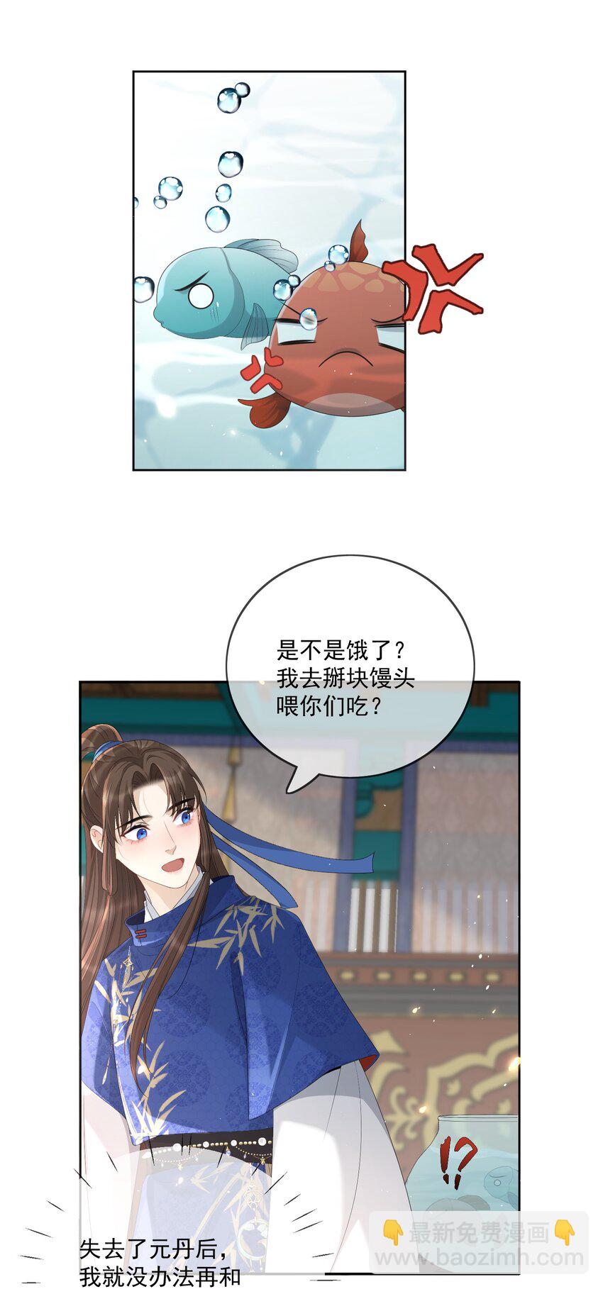 第63话 我的小美人鱼19