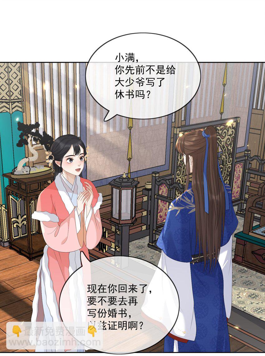 第63话 我的小美人鱼21