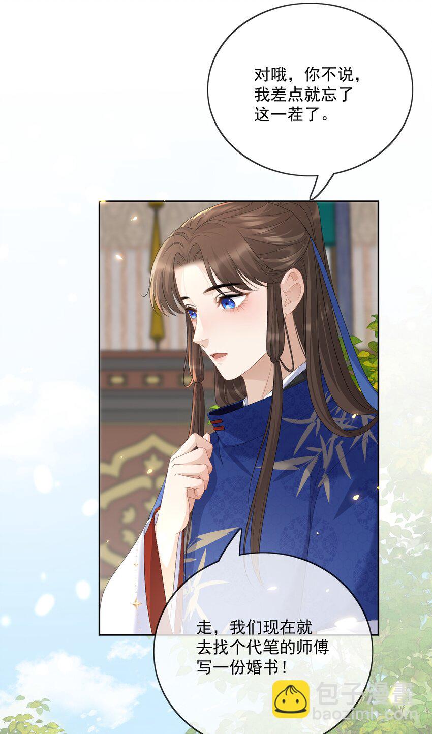 第63话 我的小美人鱼22