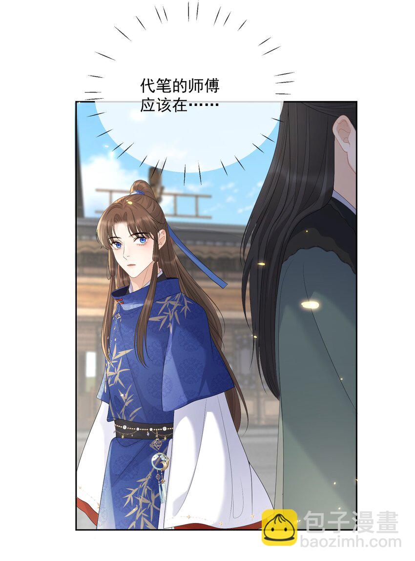 第63话 我的小美人鱼24