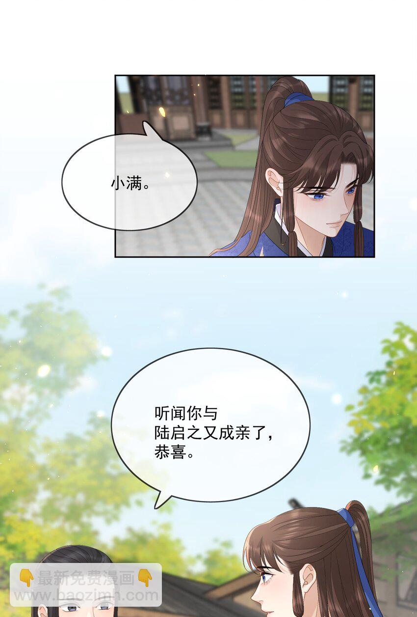 第63话 我的小美人鱼25