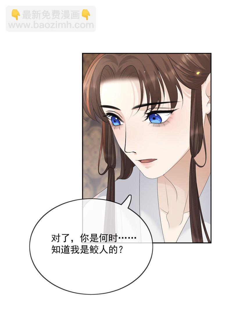 第63话 我的小美人鱼3