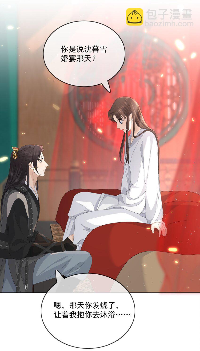 第63话 我的小美人鱼5