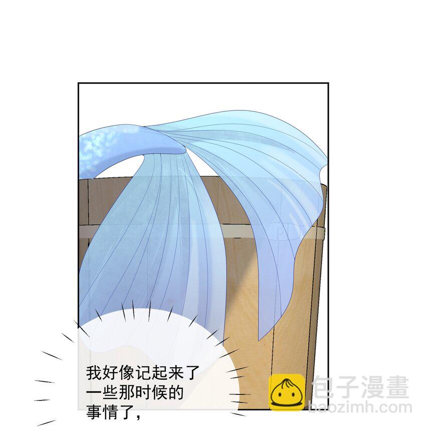第63话 我的小美人鱼8