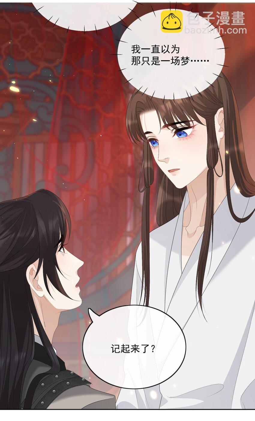 第63话 我的小美人鱼9