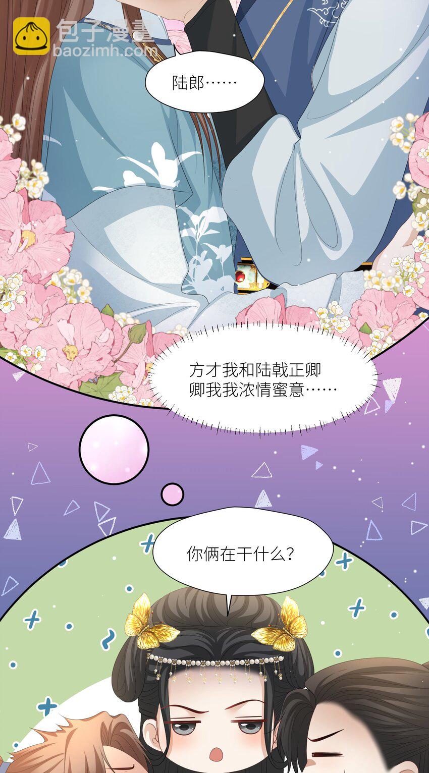 第66话 小别胜新婚10