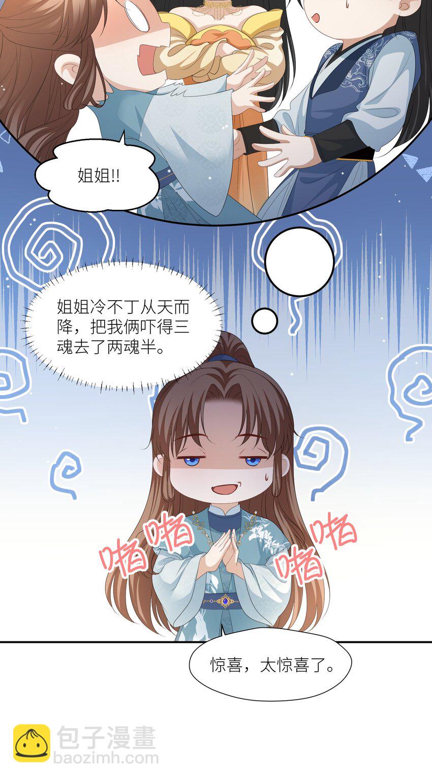 第66话 小别胜新婚11