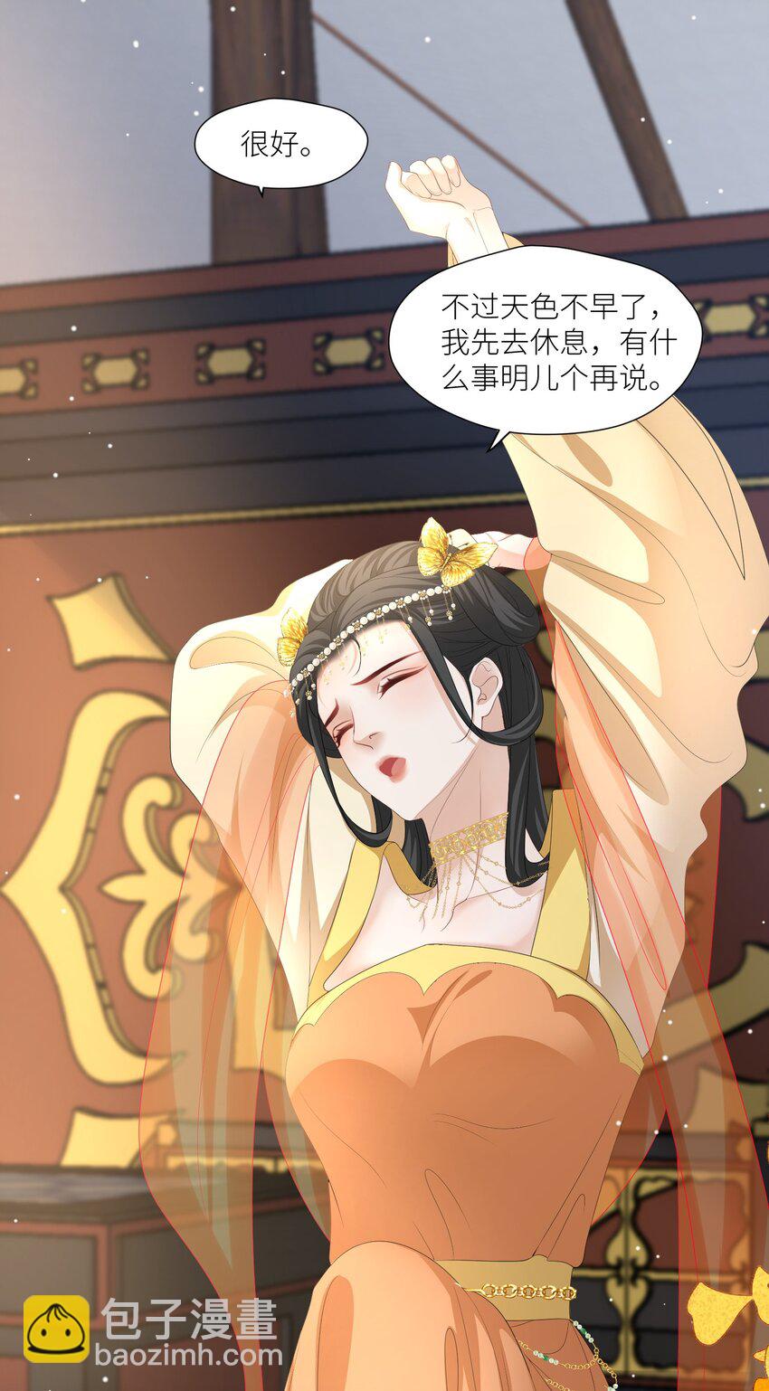 第66话 小别胜新婚14
