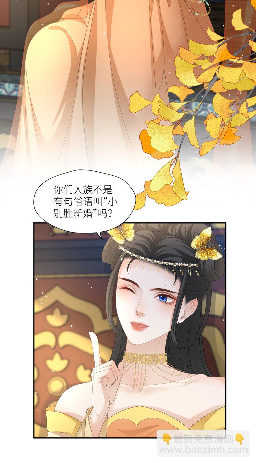 第66话 小别胜新婚15