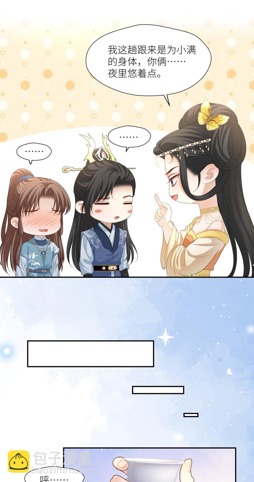 第66话 小别胜新婚16