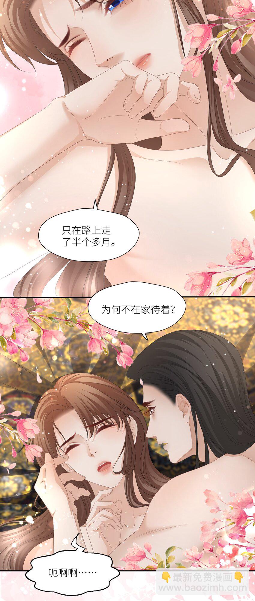 第66话 小别胜新婚27
