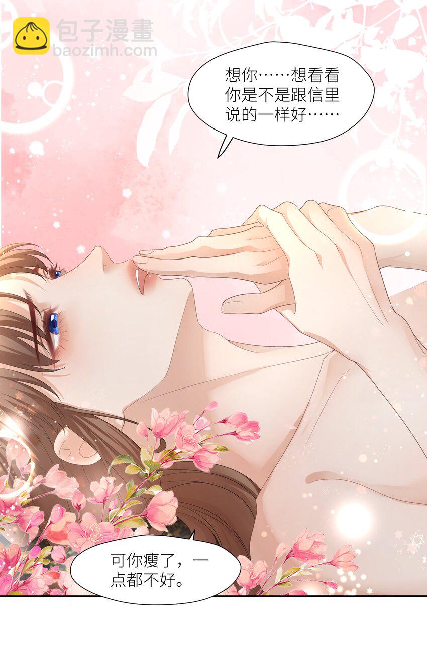 第66话 小别胜新婚28