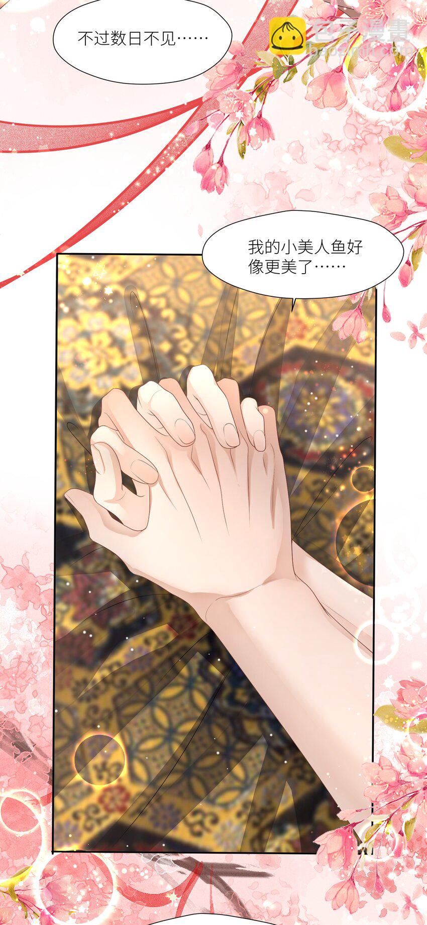 第66话 小别胜新婚30