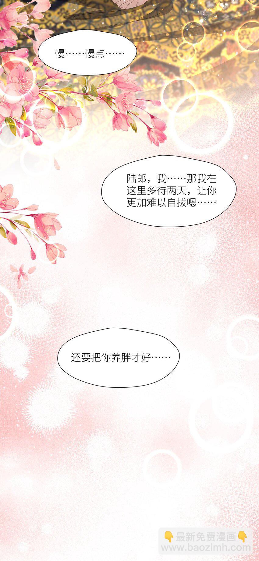 第66话 小别胜新婚32
