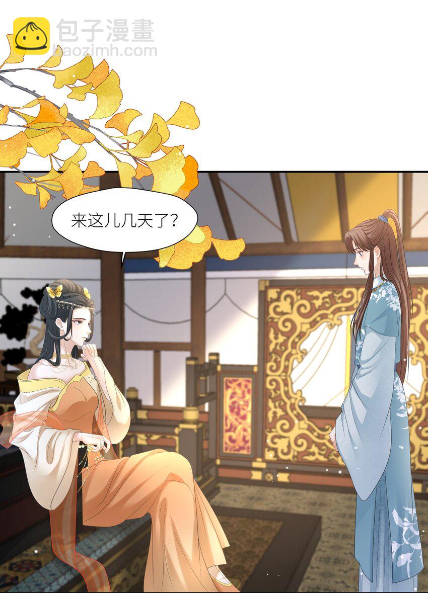 第66话 小别胜新婚5