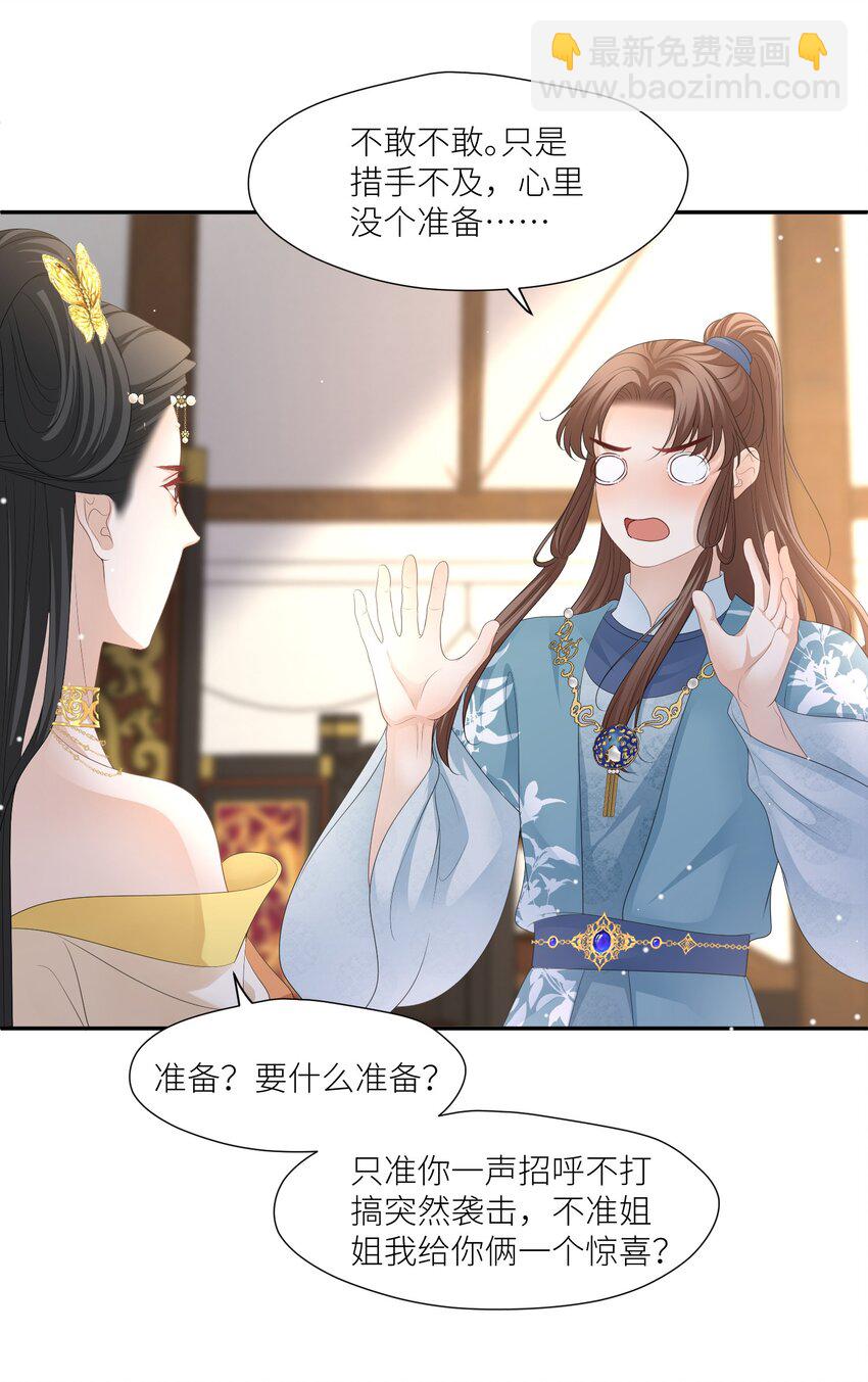 第66话 小别胜新婚8