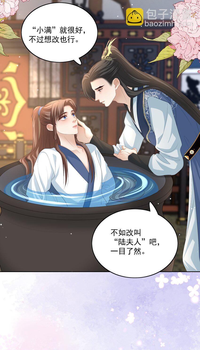 第68话 宝宝是人还是鱼？11