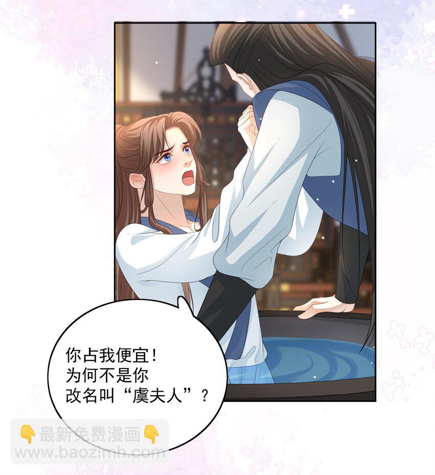 第68话 宝宝是人还是鱼？12