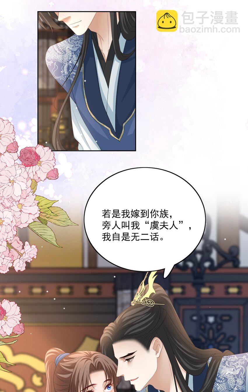 第68话 宝宝是人还是鱼？13