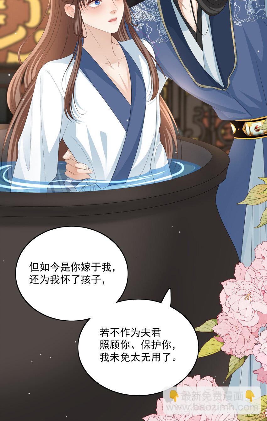 第68话 宝宝是人还是鱼？14