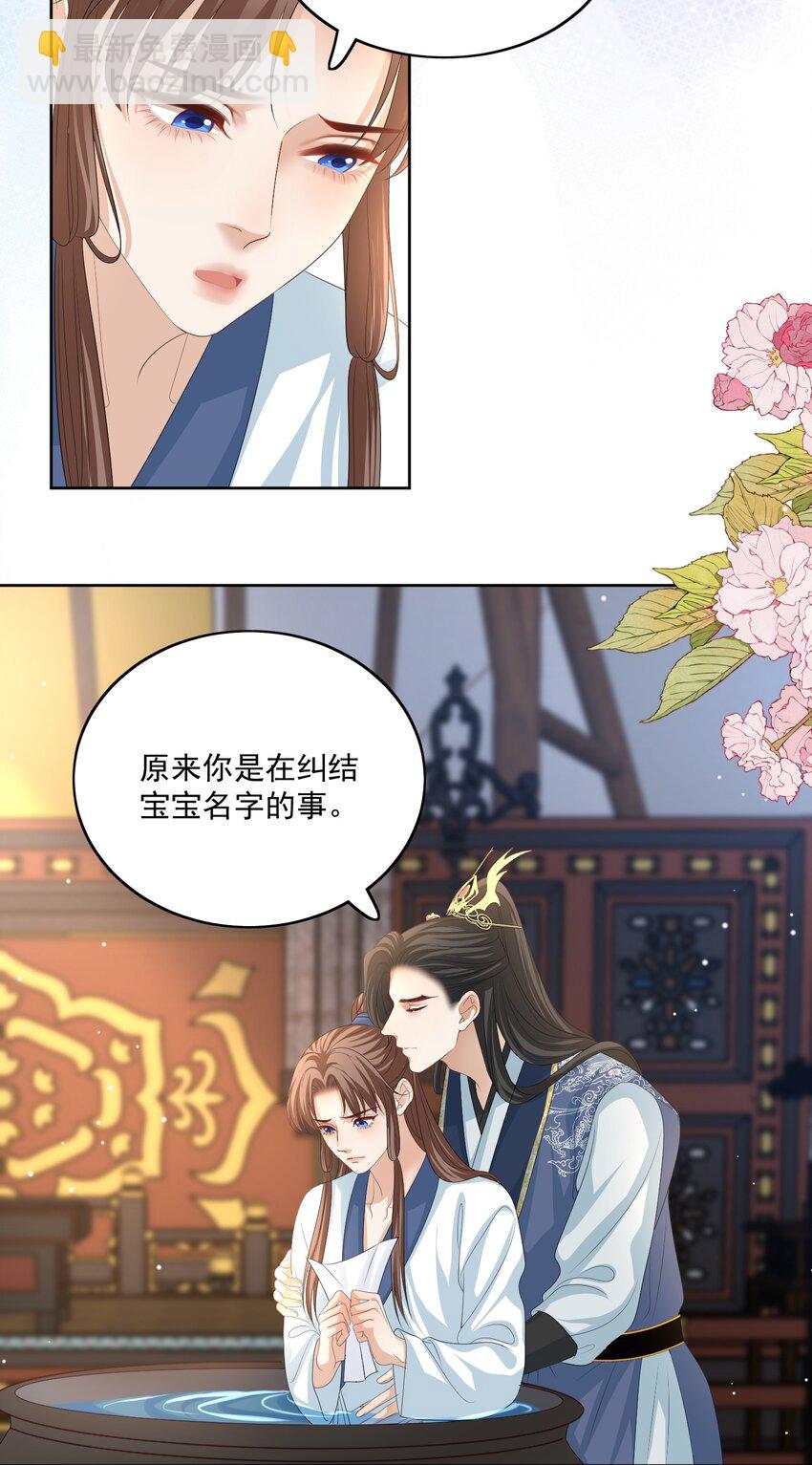 第68话 宝宝是人还是鱼？16