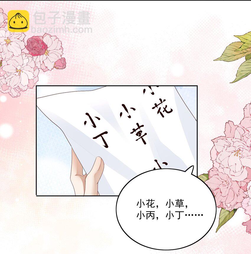 第68话 宝宝是人还是鱼？17