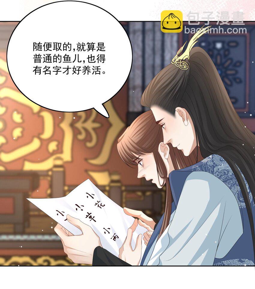 第68话 宝宝是人还是鱼？18
