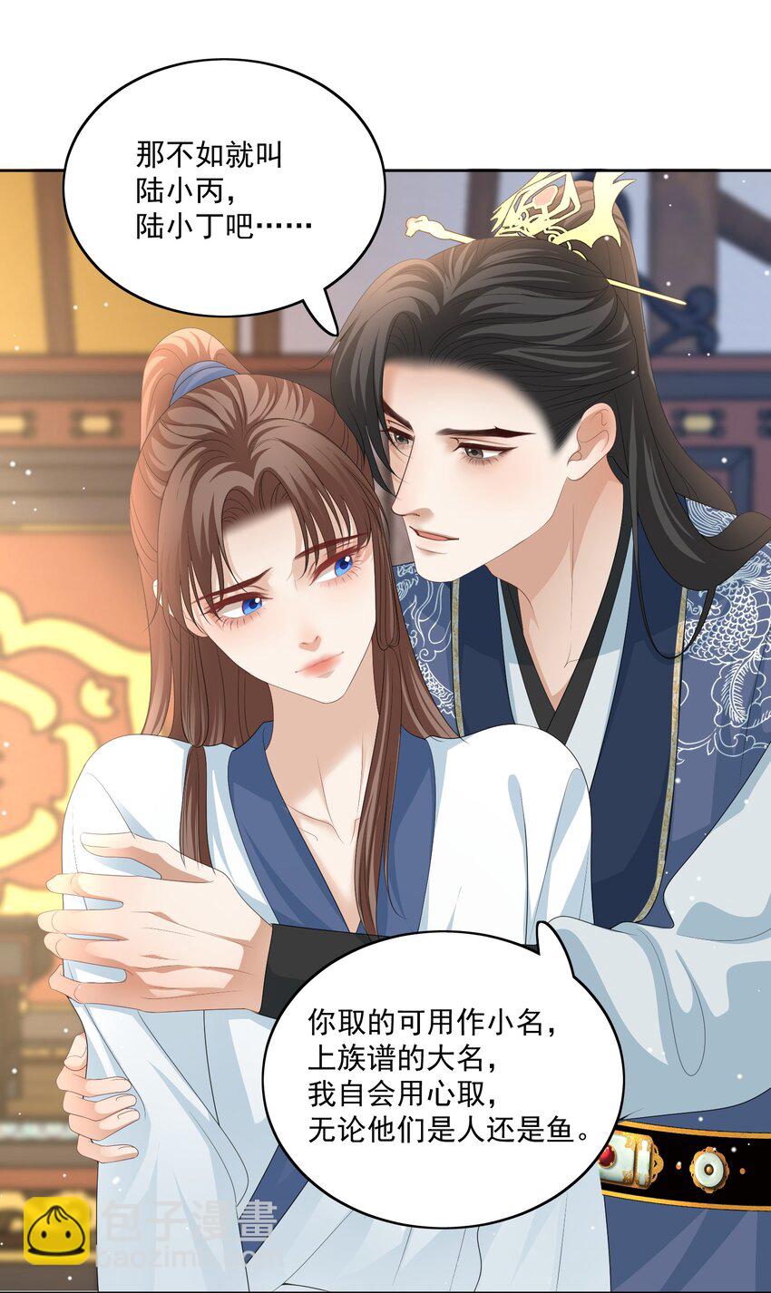第68话 宝宝是人还是鱼？19