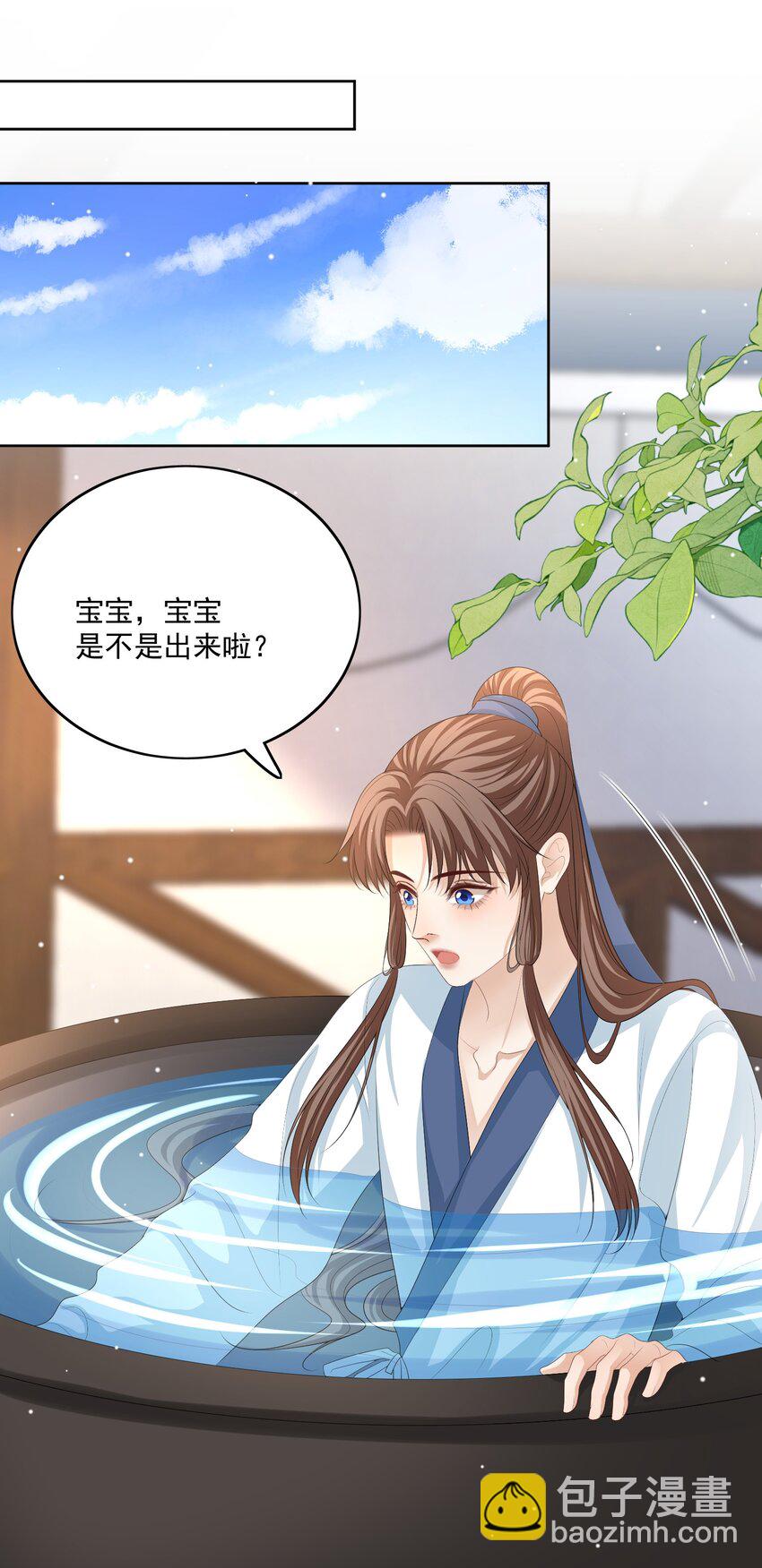 第68话 宝宝是人还是鱼？2