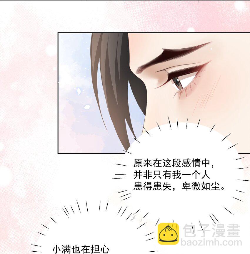 第68话 宝宝是人还是鱼？20