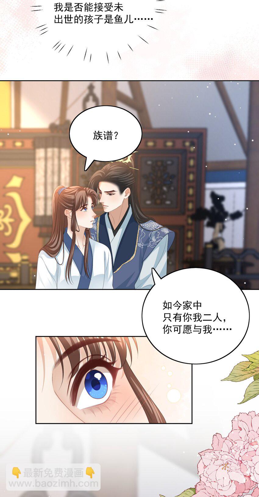 第68话 宝宝是人还是鱼？21