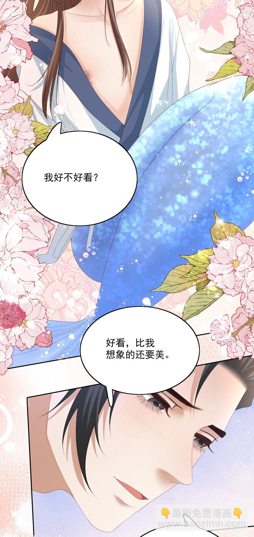 第68话 宝宝是人还是鱼？28
